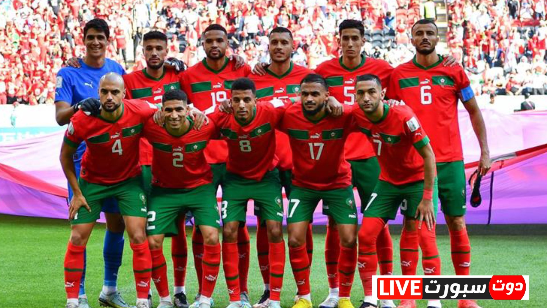 موعد مباراة المغرب وبلجيكا