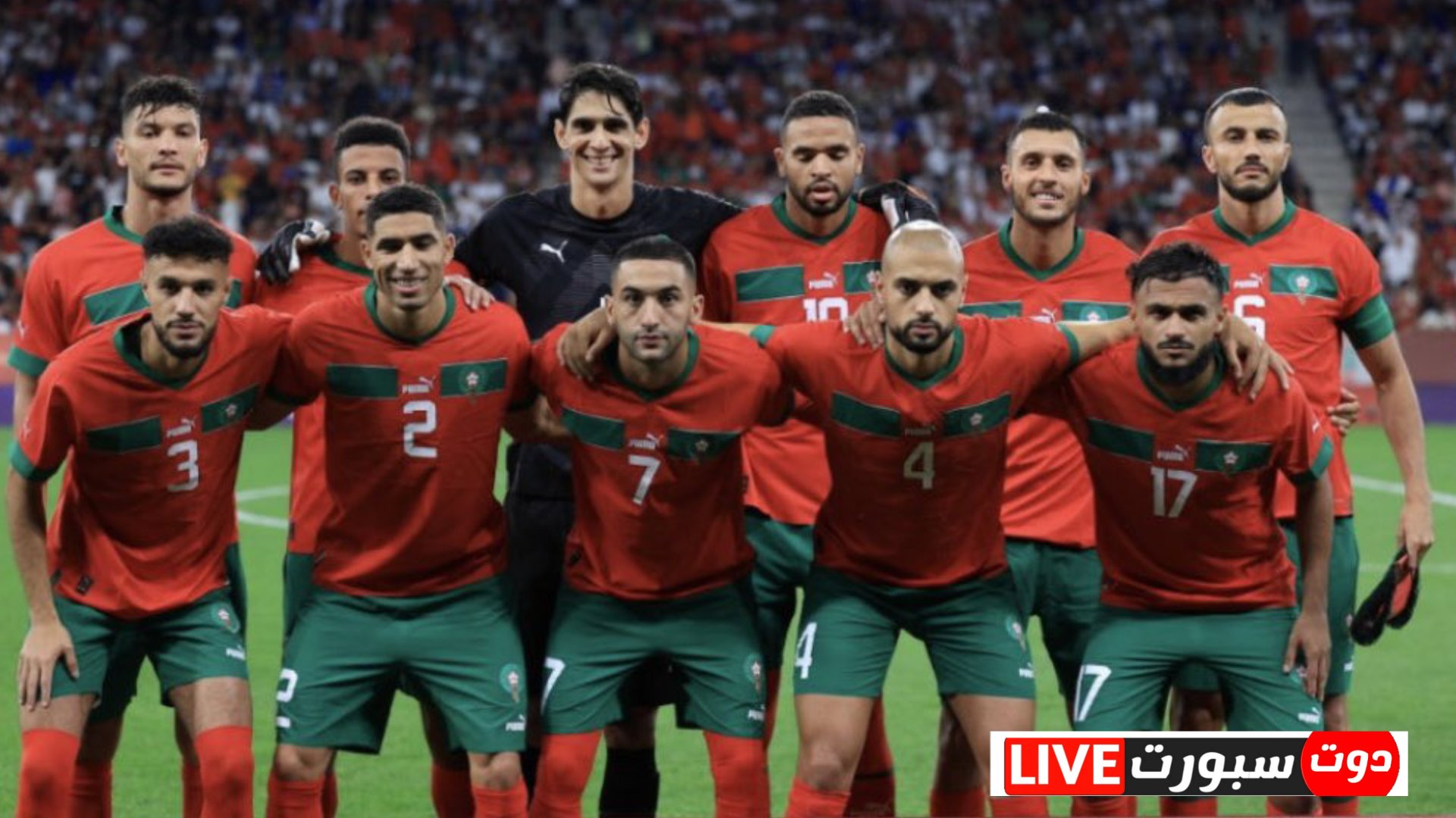 تشكيل منتخب المغرب المتوقع امام بلجيكا