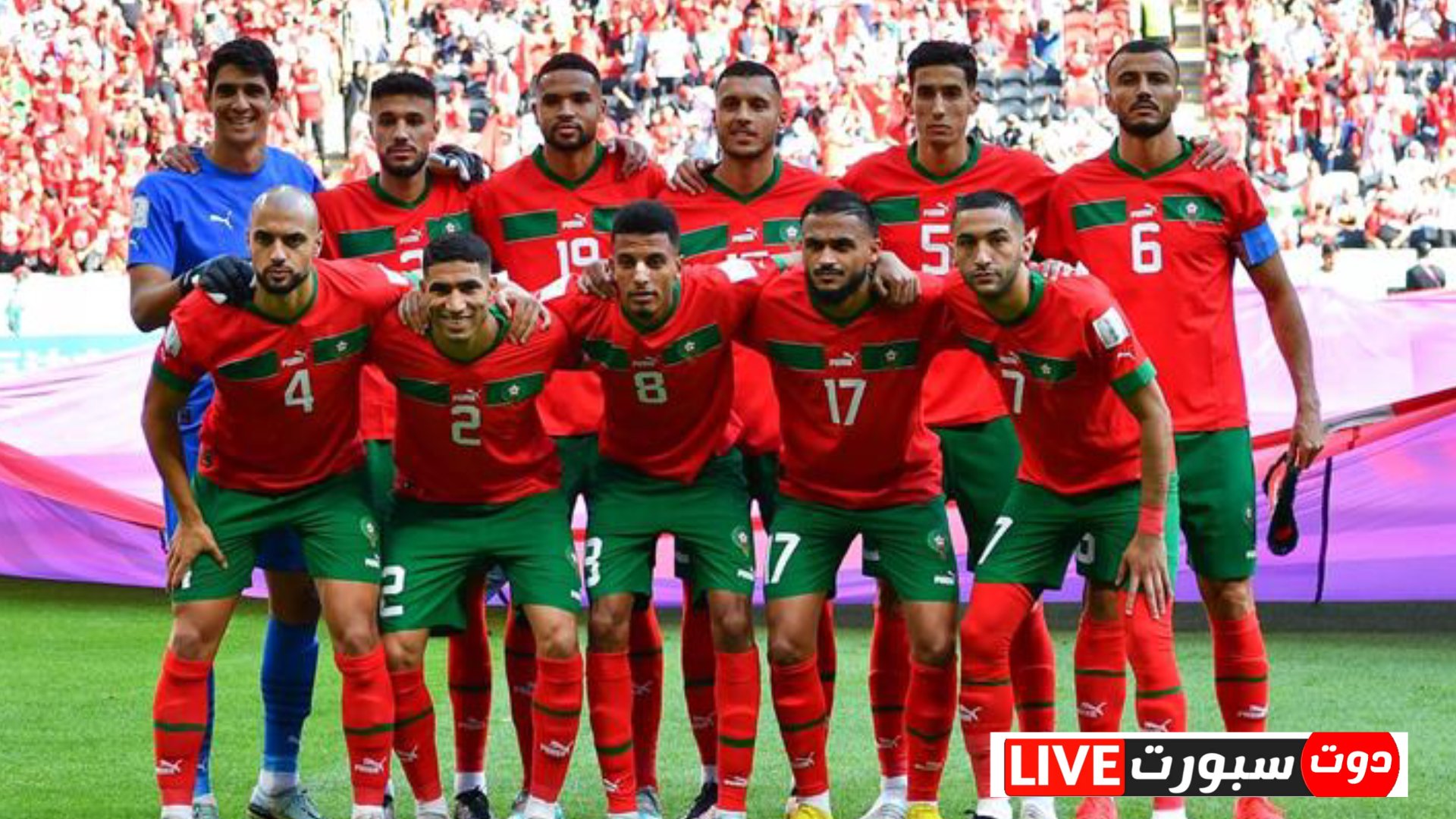 موعد مباراة المغرب وفرنسا