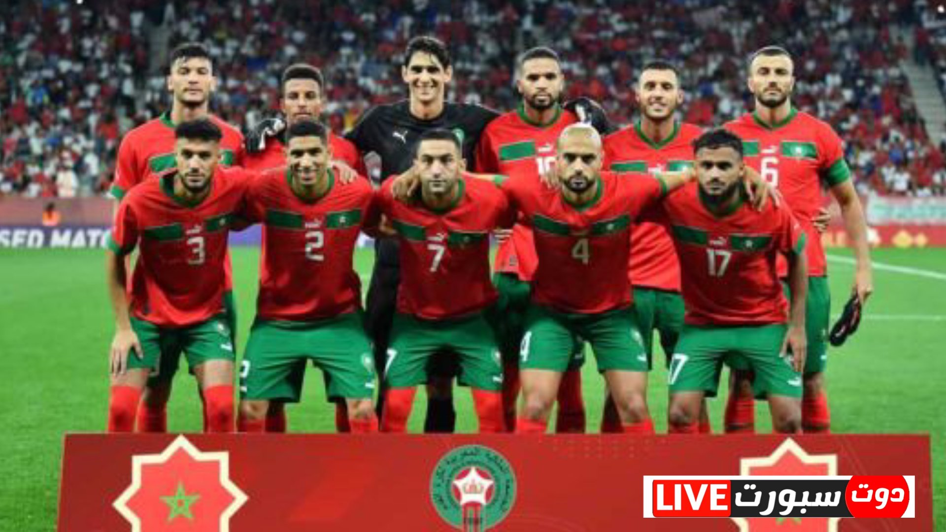 القنوات الناقلة لمباراة المغرب وكندا