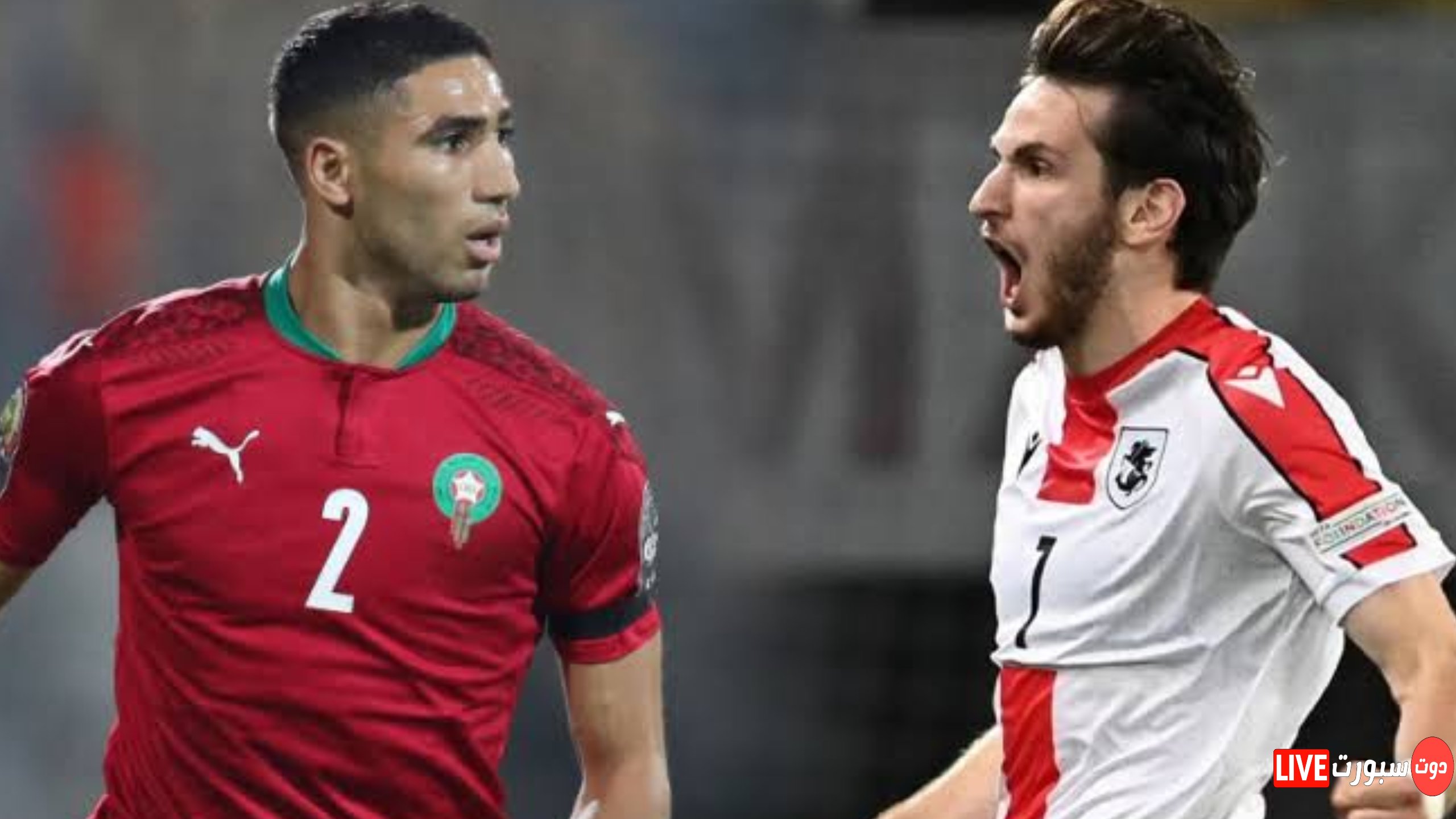 المغرب يهزم جورجيا بثلاثية وديا