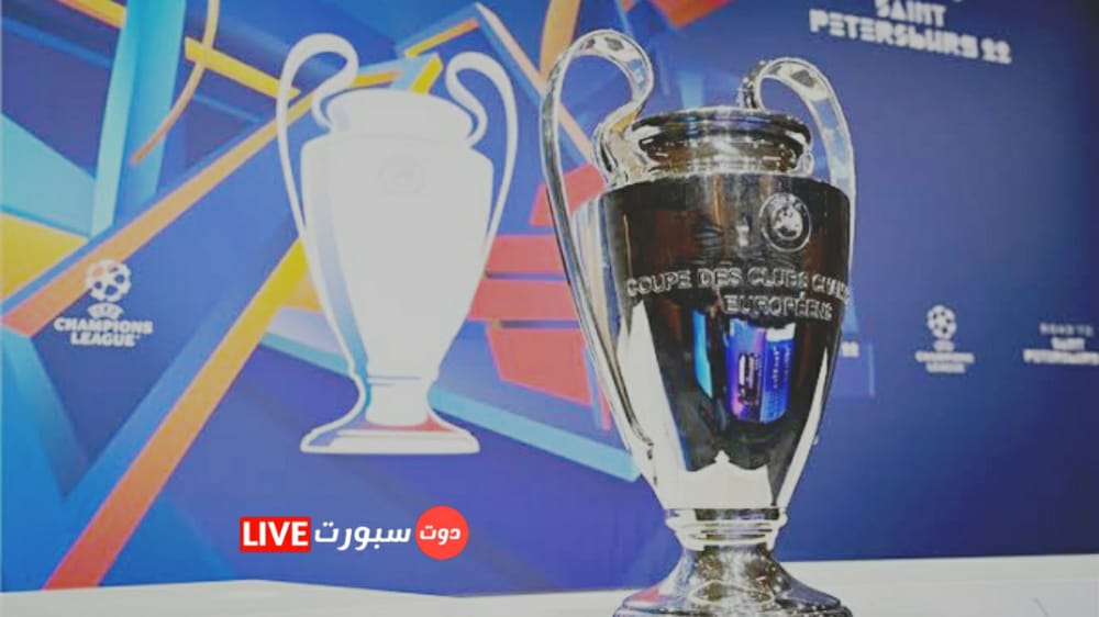 قرعة دور ال 16 من دوري أبطال أوروبا موسم 2023