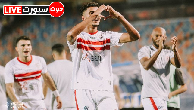 نتشكيل الزمالك