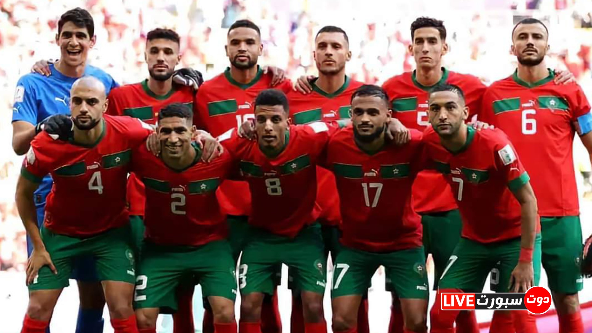 تشكيل منتخب المغرب ال الرسمي