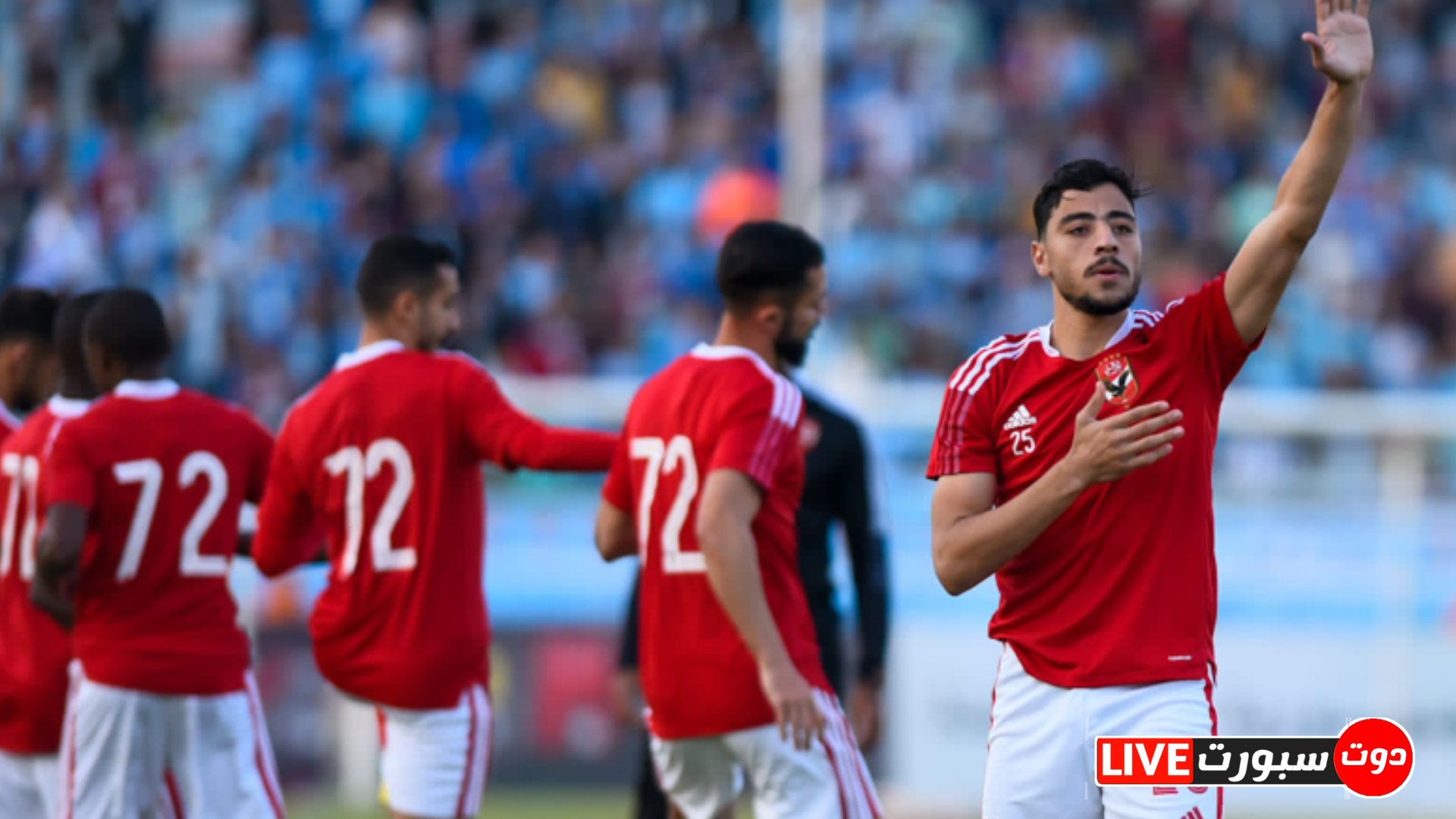 تشكيل الاهلي الرسمي امام الاتحاد