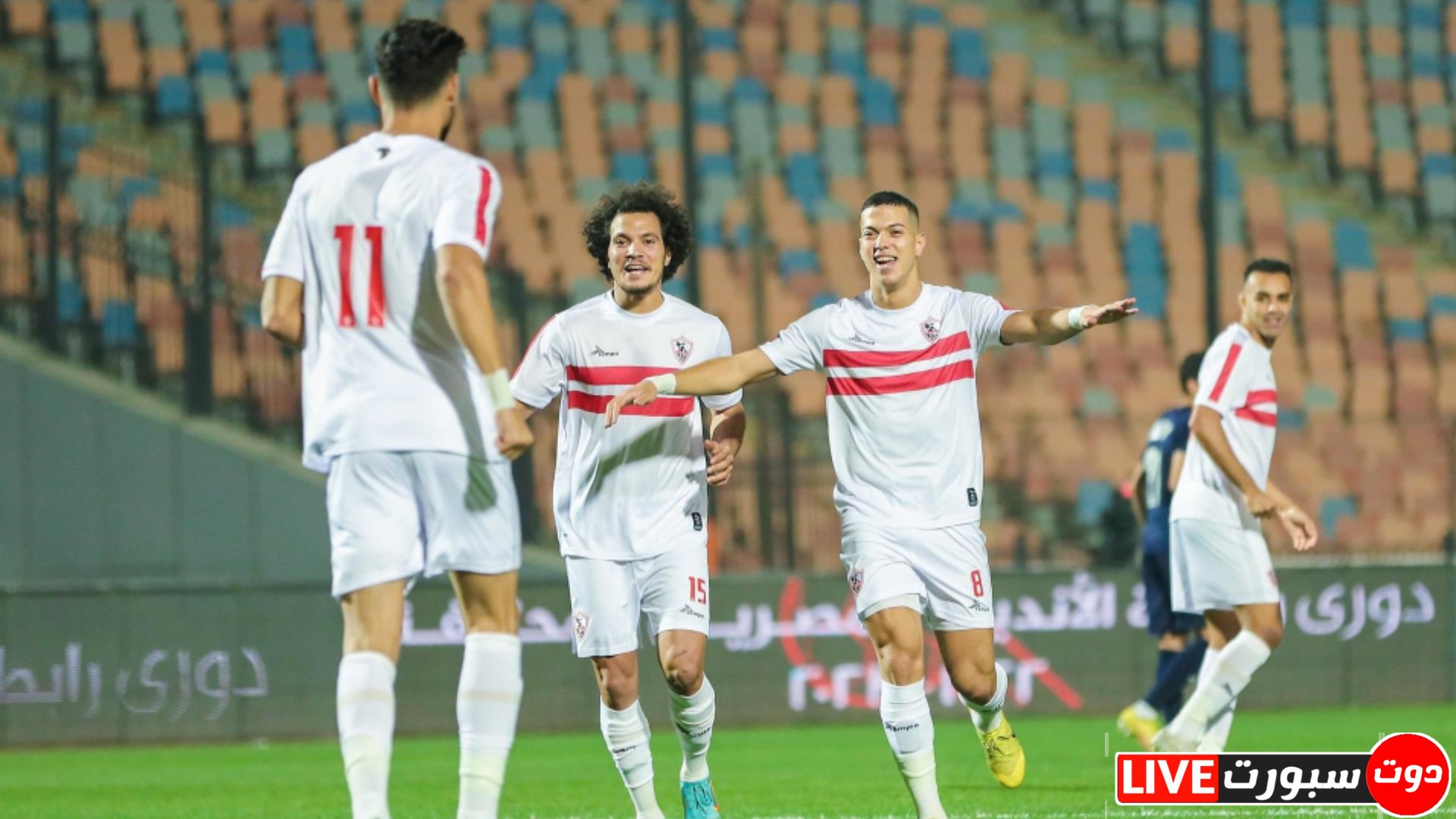 قائمة الزمالك الرسمية لمواجهة البنك الاهلي